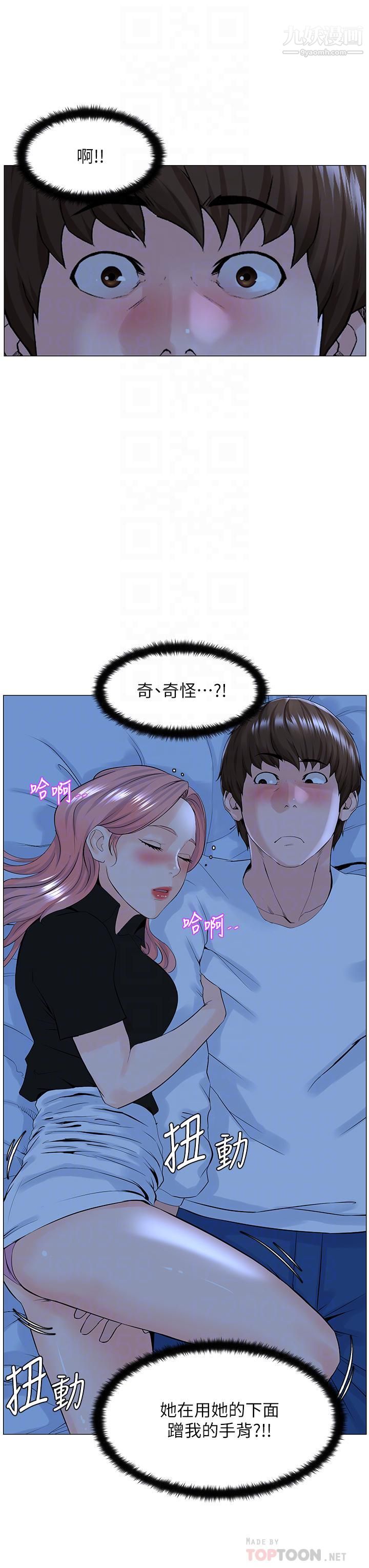 《楼上的网美》漫画最新章节第38话 - 佳祐哥，不要停…免费下拉式在线观看章节第【14】张图片