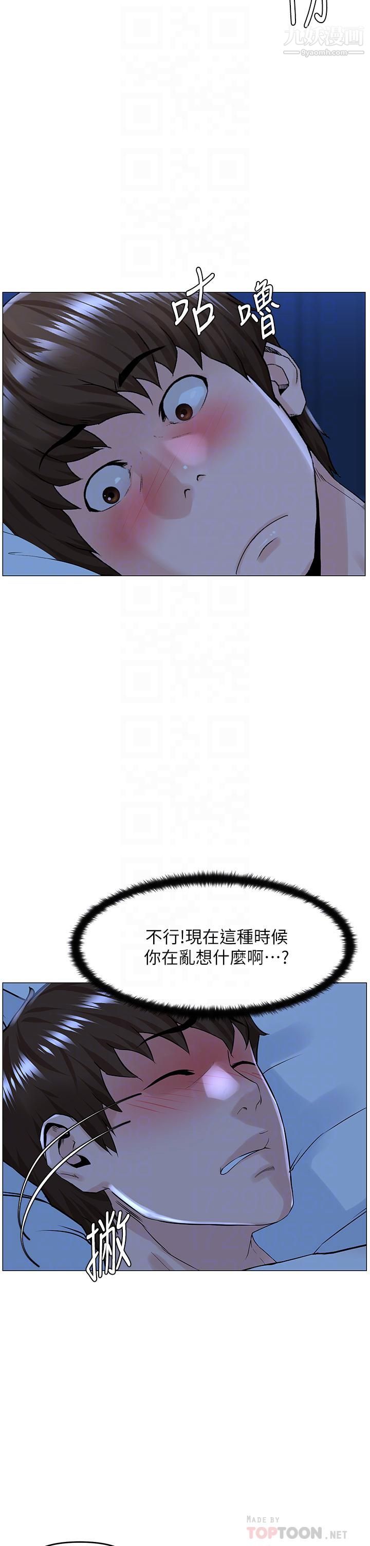 《楼上的网美》漫画最新章节第38话 - 佳祐哥，不要停…免费下拉式在线观看章节第【8】张图片