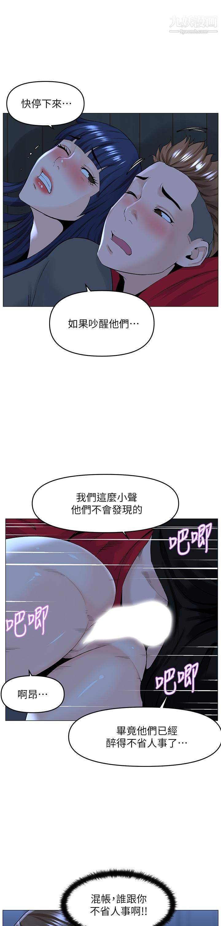 《楼上的网美》漫画最新章节第38话 - 佳祐哥，不要停…免费下拉式在线观看章节第【5】张图片