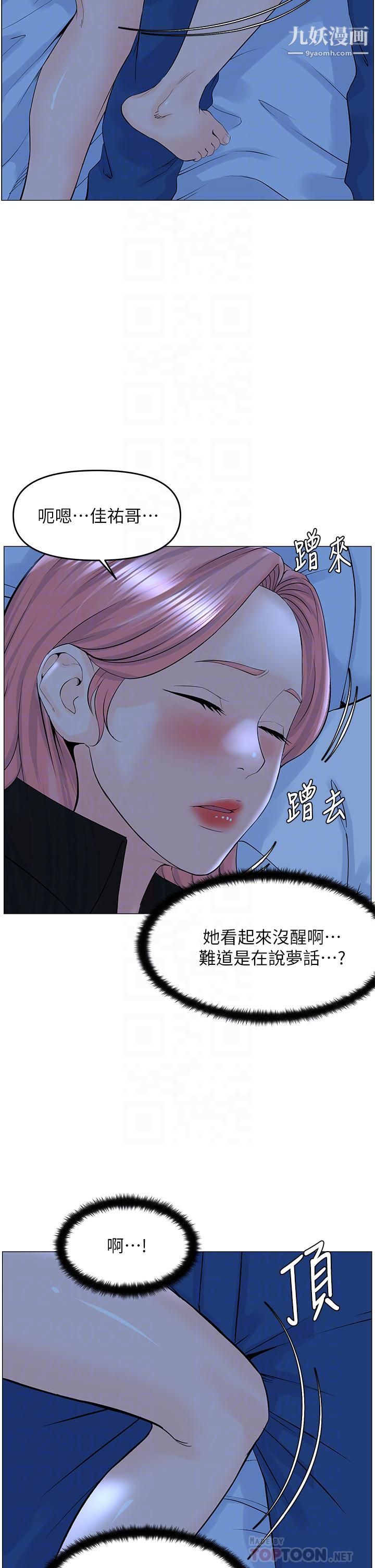 《楼上的网美》漫画最新章节第38话 - 佳祐哥，不要停…免费下拉式在线观看章节第【10】张图片