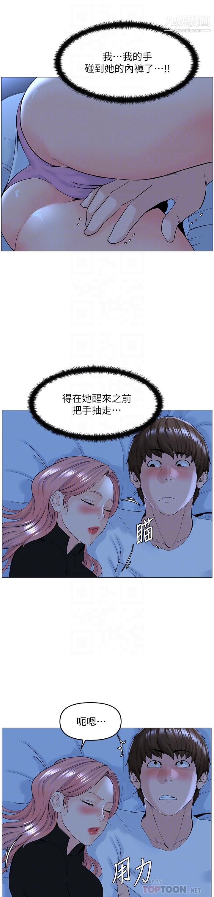 《楼上的网美》漫画最新章节第38话 - 佳祐哥，不要停…免费下拉式在线观看章节第【12】张图片