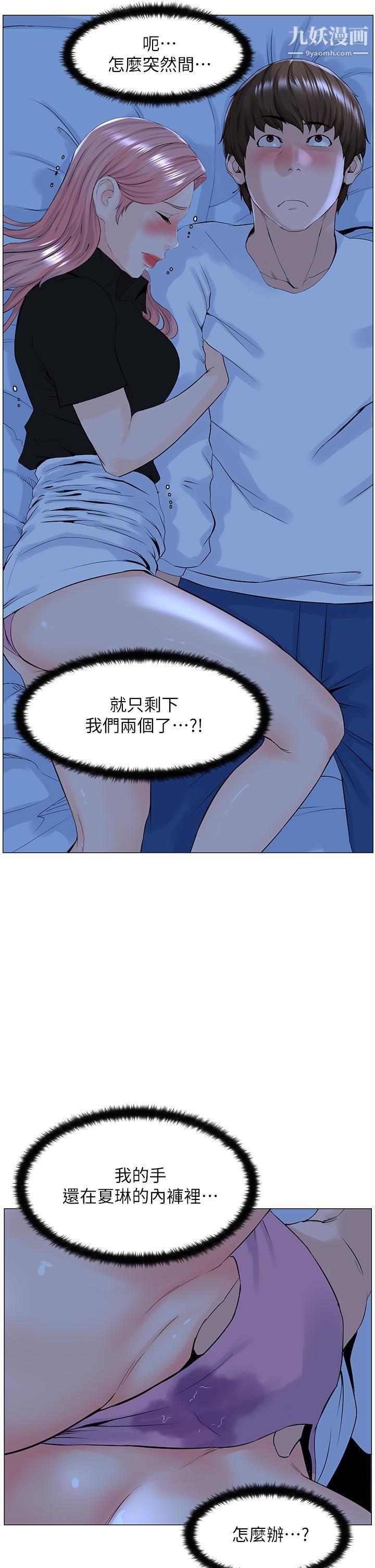 《楼上的网美》漫画最新章节第38话 - 佳祐哥，不要停…免费下拉式在线观看章节第【25】张图片