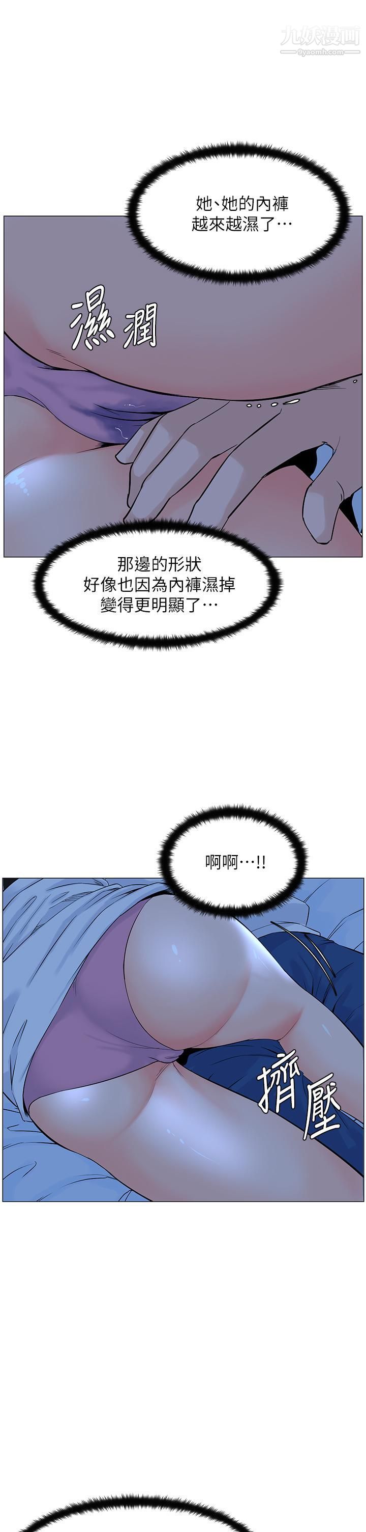 《楼上的网美》漫画最新章节第38话 - 佳祐哥，不要停…免费下拉式在线观看章节第【15】张图片