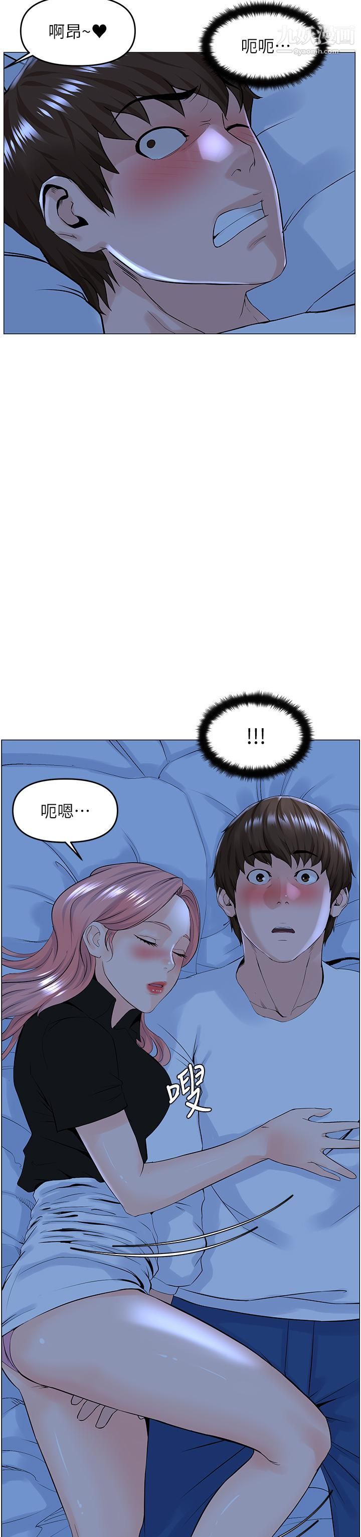 《楼上的网美》漫画最新章节第38话 - 佳祐哥，不要停…免费下拉式在线观看章节第【9】张图片