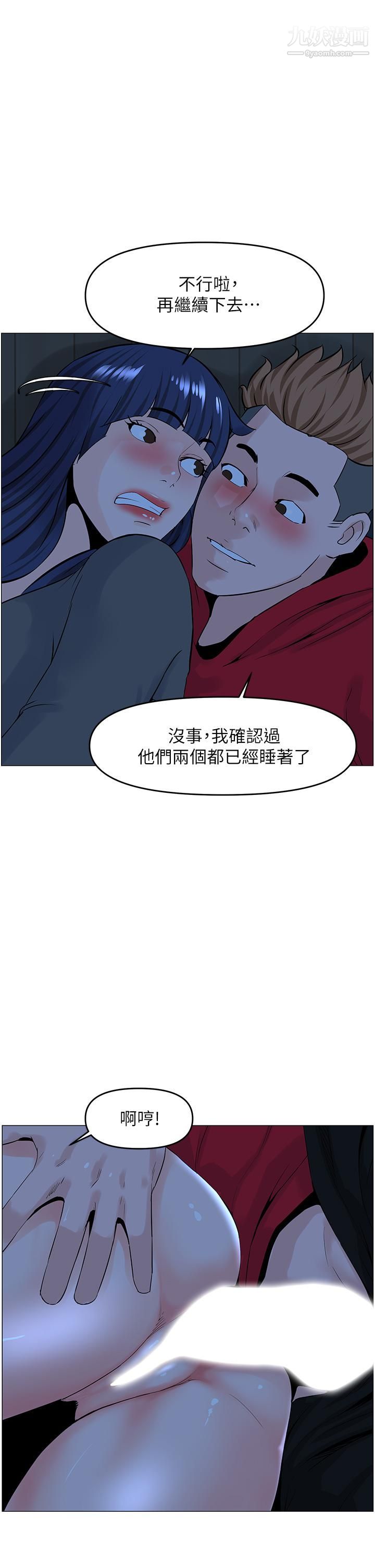 《楼上的网美》漫画最新章节第38话 - 佳祐哥，不要停…免费下拉式在线观看章节第【1】张图片