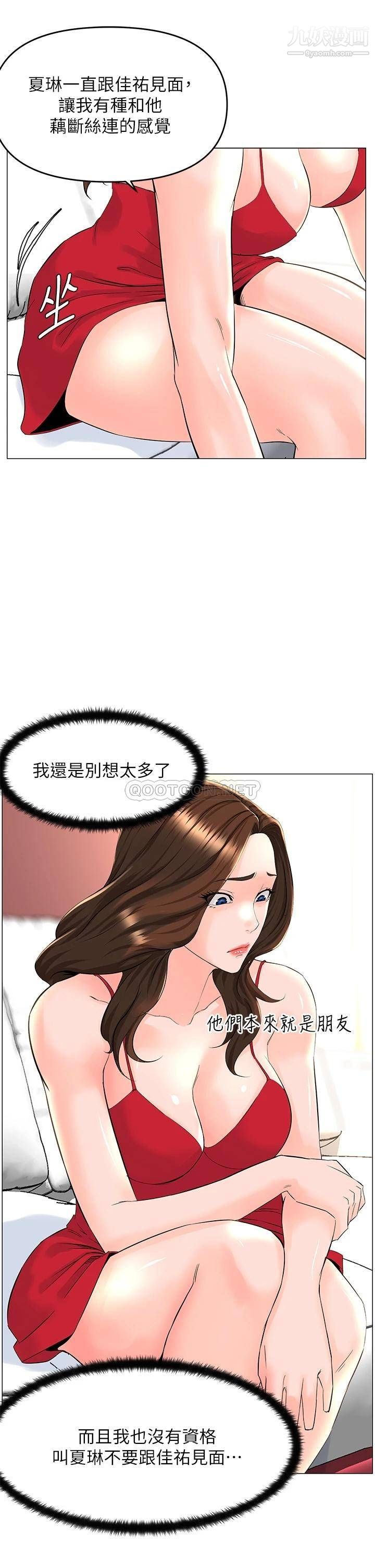 《楼上的网美》漫画最新章节第39话 - 我是第一次，要温柔一点唷免费下拉式在线观看章节第【27】张图片