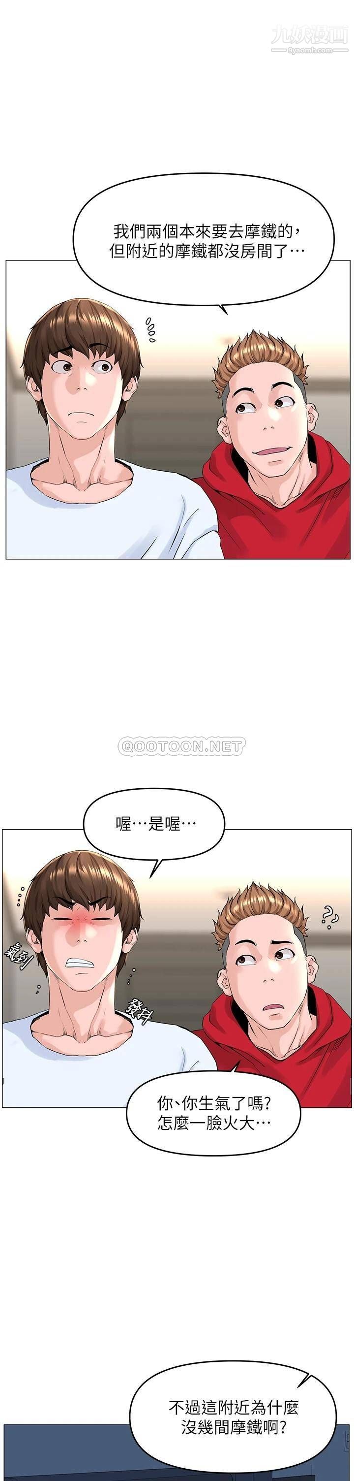 《楼上的网美》漫画最新章节第39话 - 我是第一次，要温柔一点唷免费下拉式在线观看章节第【23】张图片