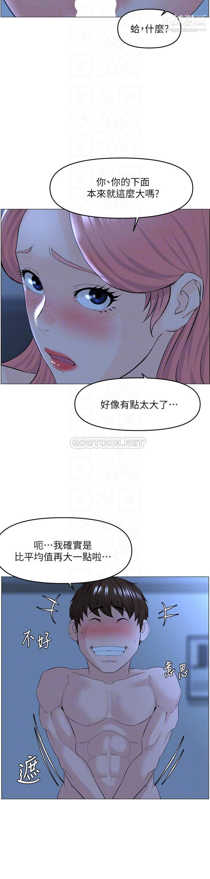 《楼上的网美》漫画最新章节第39话 - 我是第一次，要温柔一点唷免费下拉式在线观看章节第【10】张图片