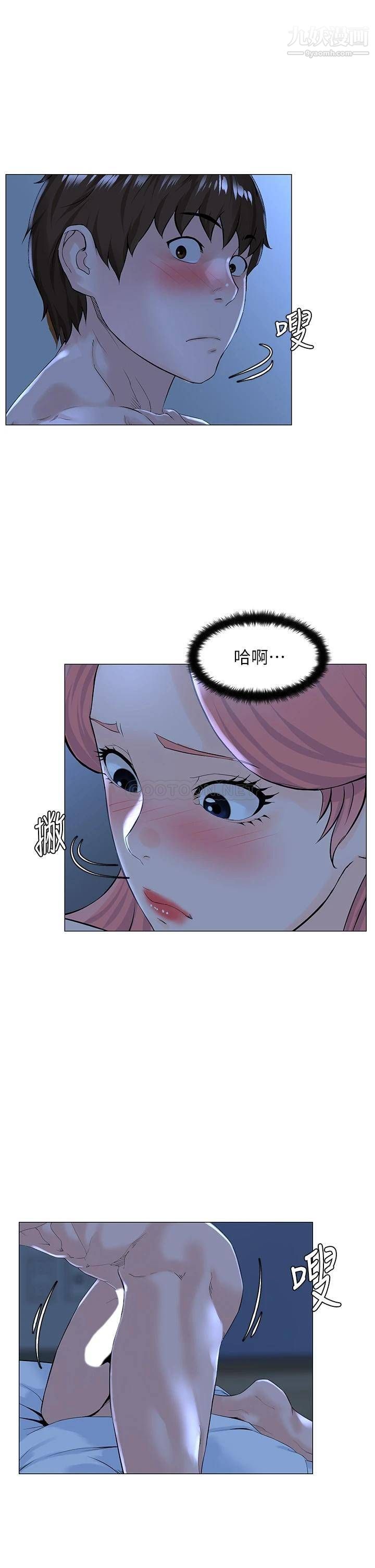 《楼上的网美》漫画最新章节第39话 - 我是第一次，要温柔一点唷免费下拉式在线观看章节第【7】张图片