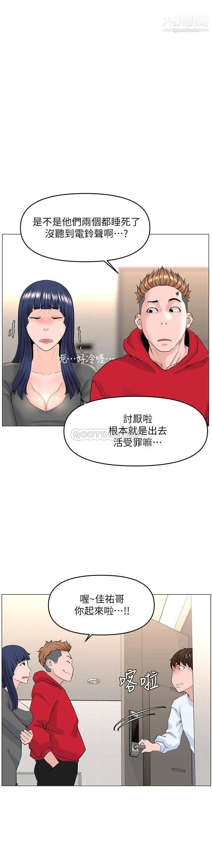 《楼上的网美》漫画最新章节第39话 - 我是第一次，要温柔一点唷免费下拉式在线观看章节第【21】张图片