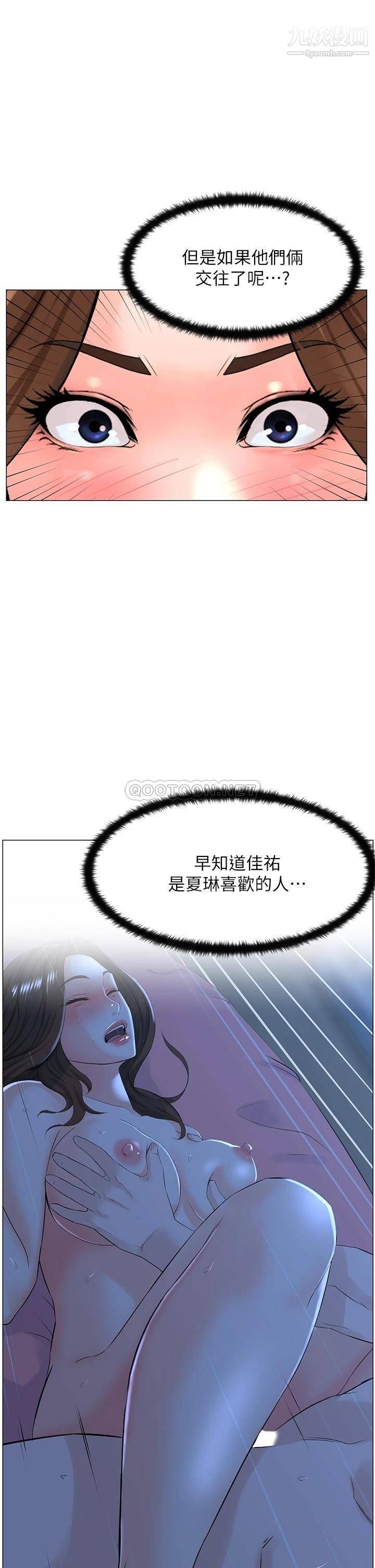 《楼上的网美》漫画最新章节第39话 - 我是第一次，要温柔一点唷免费下拉式在线观看章节第【28】张图片