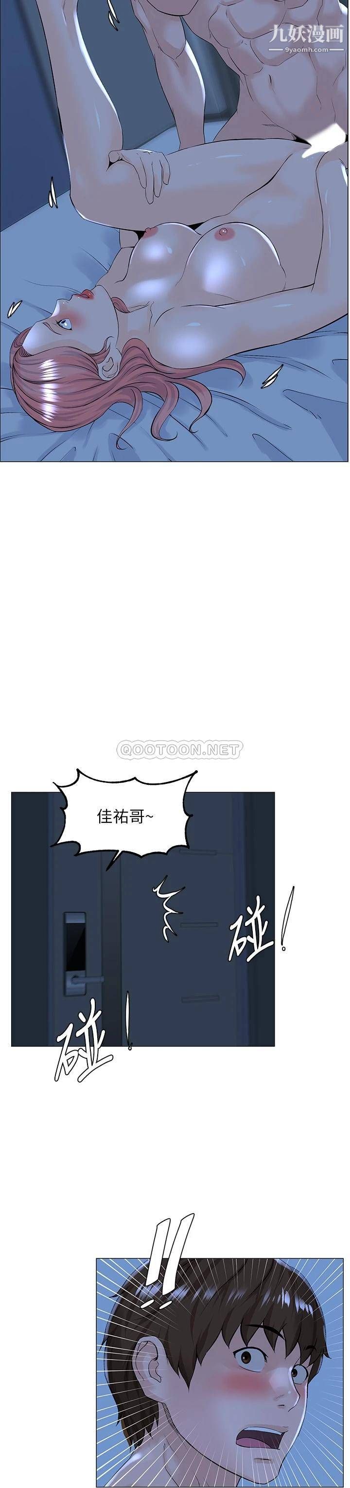 《楼上的网美》漫画最新章节第39话 - 我是第一次，要温柔一点唷免费下拉式在线观看章节第【19】张图片