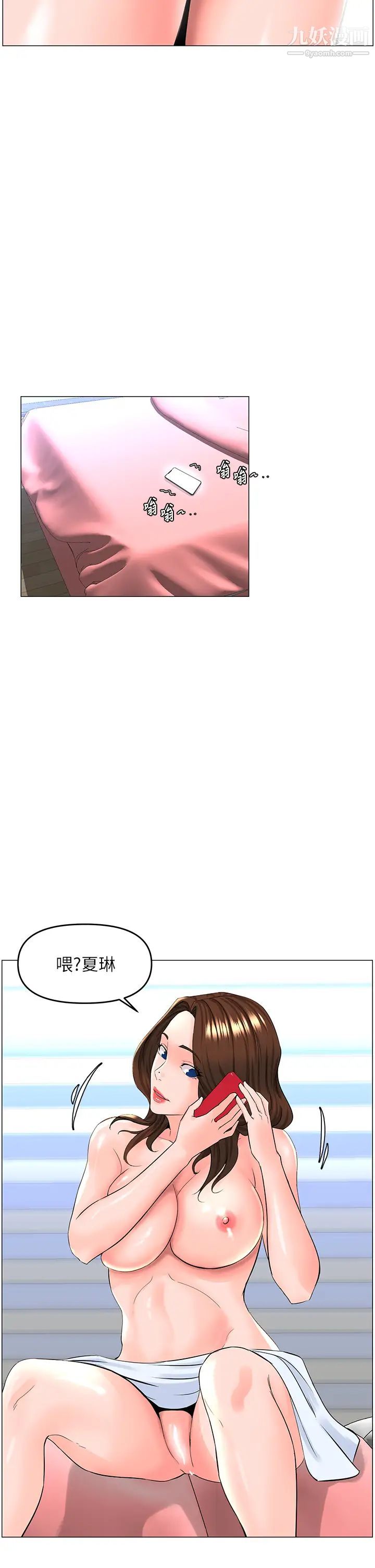 《楼上的网美》漫画最新章节第40话 - 来我家住吧?免费下拉式在线观看章节第【24】张图片