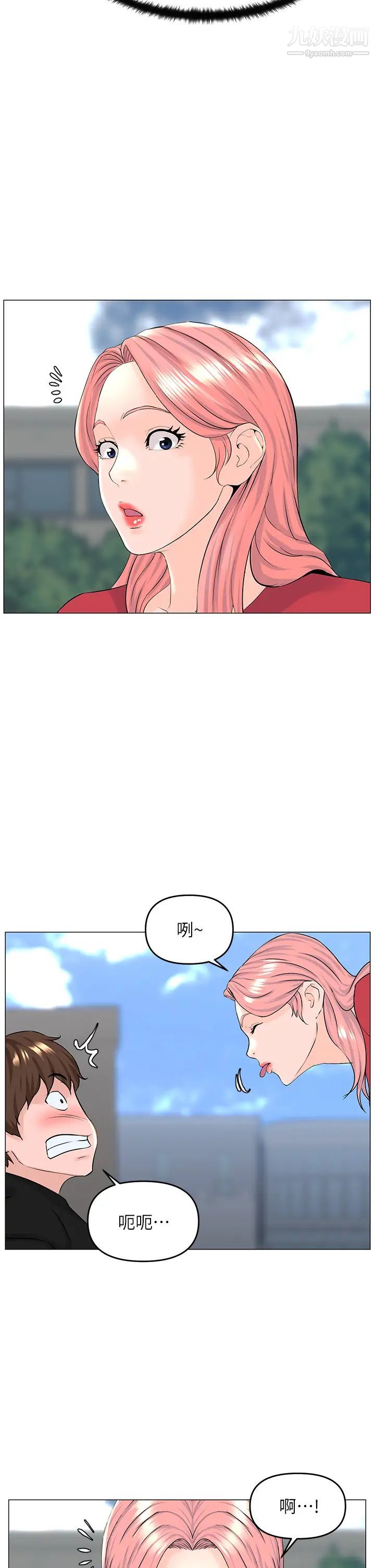 《楼上的网美》漫画最新章节第40话 - 来我家住吧?免费下拉式在线观看章节第【17】张图片