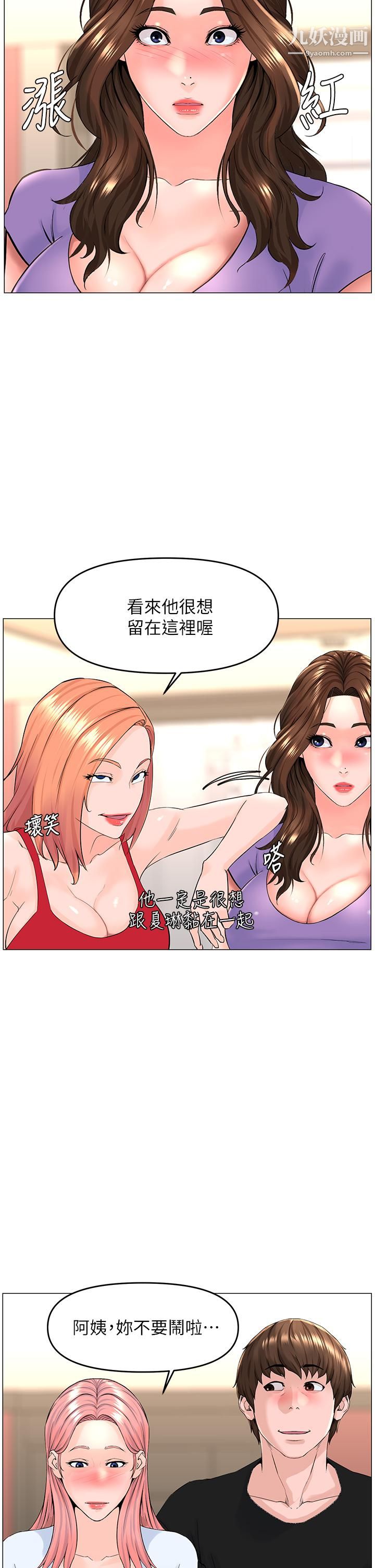 《楼上的网美》漫画最新章节第41话 - 随身携带成人玩具的女人免费下拉式在线观看章节第【22】张图片