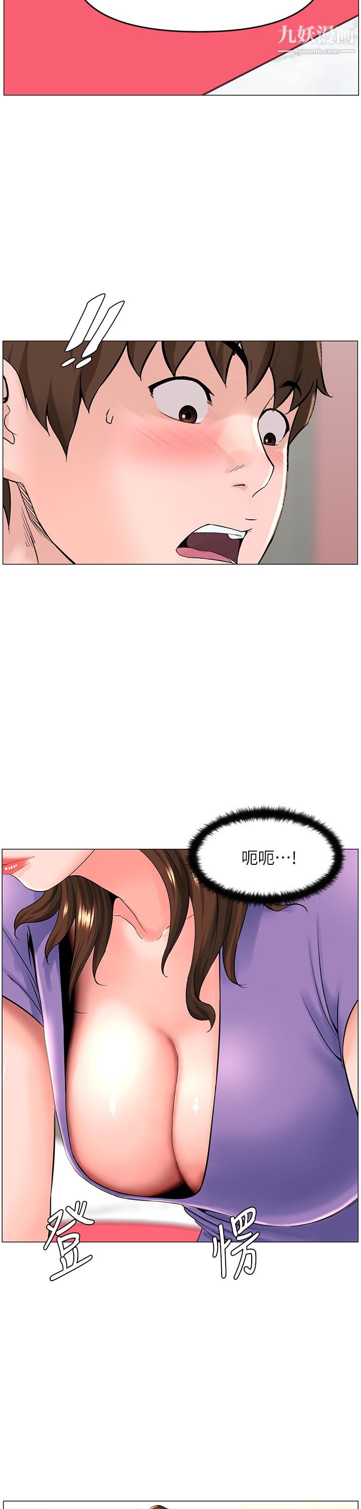 《楼上的网美》漫画最新章节第41话 - 随身携带成人玩具的女人免费下拉式在线观看章节第【34】张图片