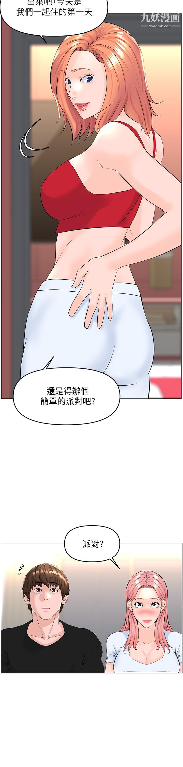 《楼上的网美》漫画最新章节第41话 - 随身携带成人玩具的女人免费下拉式在线观看章节第【32】张图片