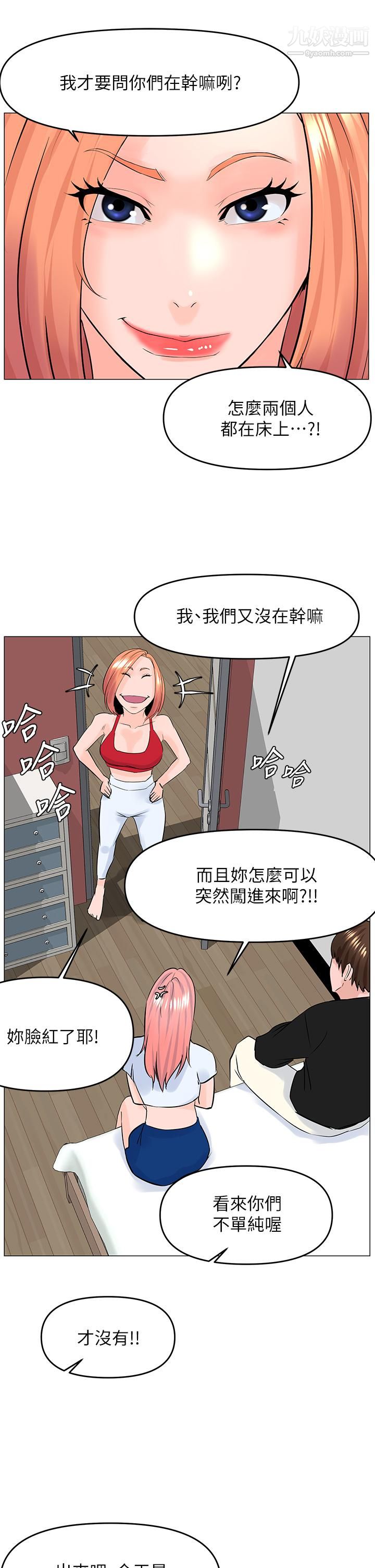 《楼上的网美》漫画最新章节第41话 - 随身携带成人玩具的女人免费下拉式在线观看章节第【31】张图片