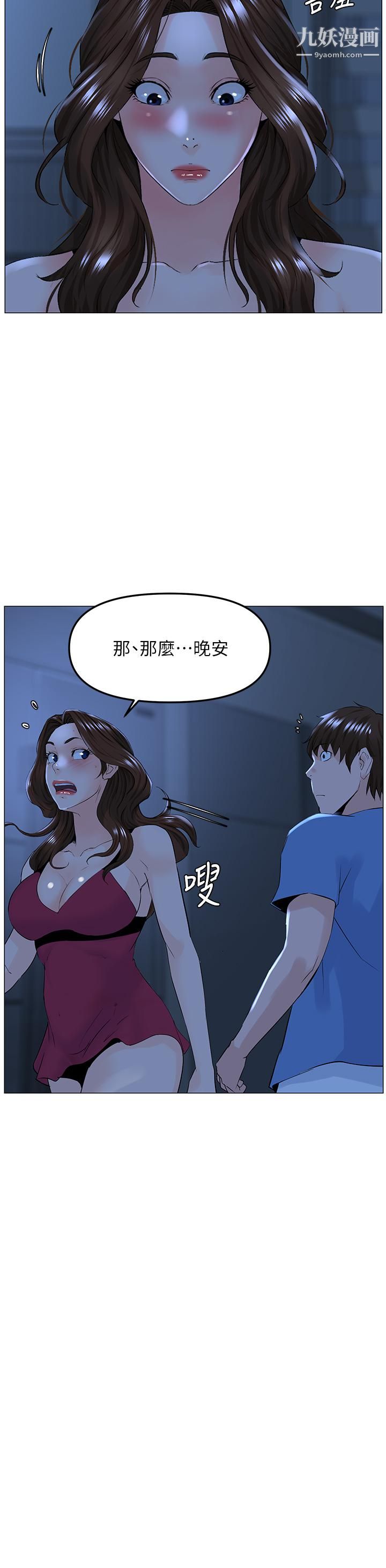 《楼上的网美》漫画最新章节第42话 - 让人为之疯狂的肉体…免费下拉式在线观看章节第【26】张图片