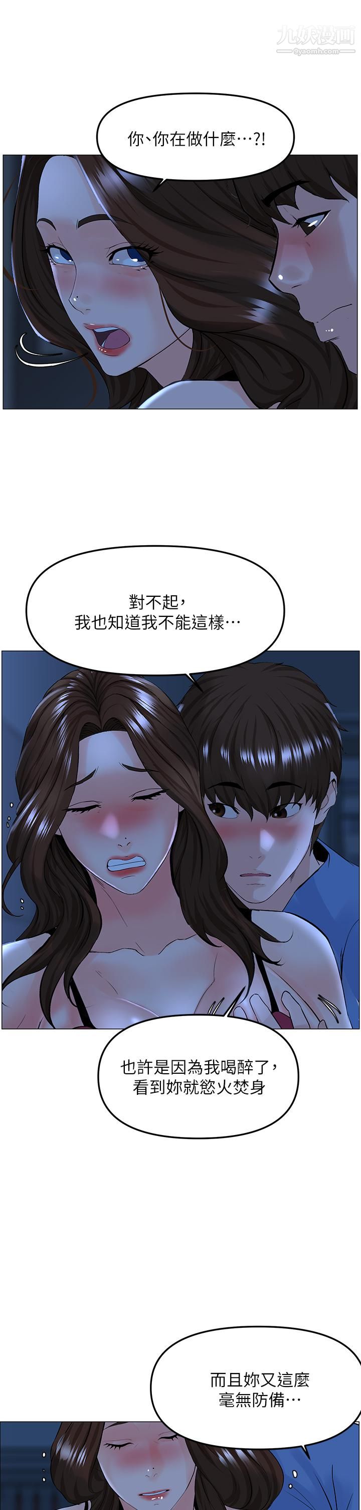 《楼上的网美》漫画最新章节第42话 - 让人为之疯狂的肉体…免费下拉式在线观看章节第【32】张图片