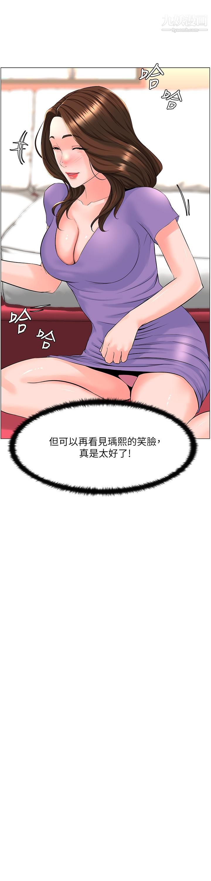 《楼上的网美》漫画最新章节第42话 - 让人为之疯狂的肉体…免费下拉式在线观看章节第【17】张图片