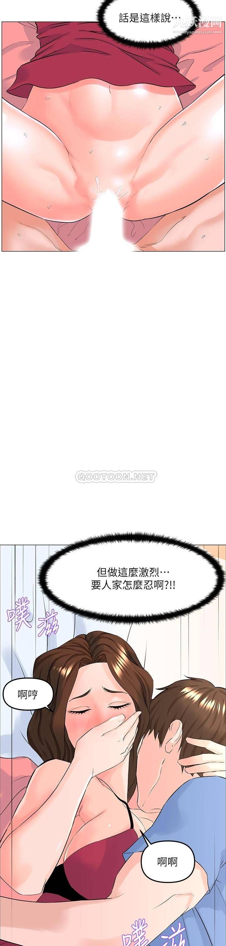 《楼上的网美》漫画最新章节第43话 - 熟悉的体香最对味!免费下拉式在线观看章节第【33】张图片