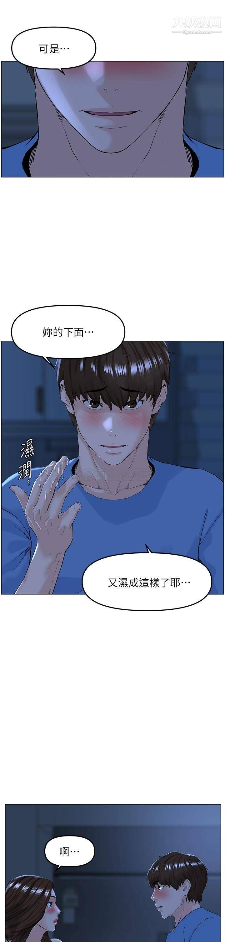 《楼上的网美》漫画最新章节第43话 - 熟悉的体香最对味!免费下拉式在线观看章节第【3】张图片