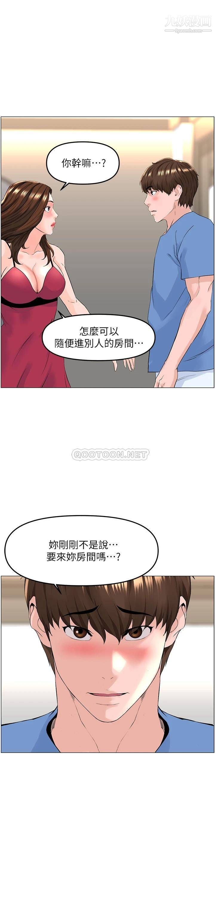 《楼上的网美》漫画最新章节第43话 - 熟悉的体香最对味!免费下拉式在线观看章节第【23】张图片