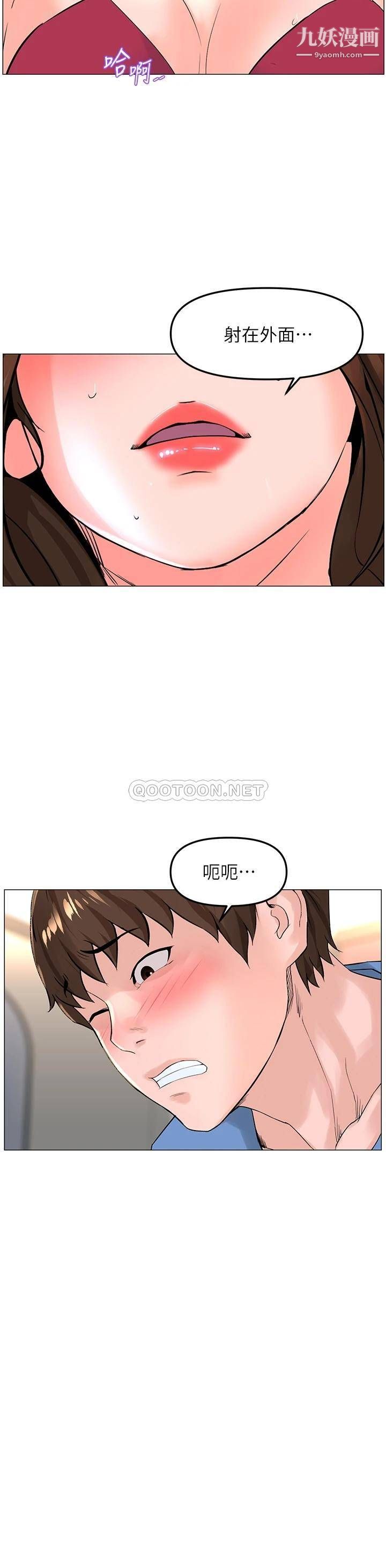 《楼上的网美》漫画最新章节第43话 - 熟悉的体香最对味!免费下拉式在线观看章节第【36】张图片