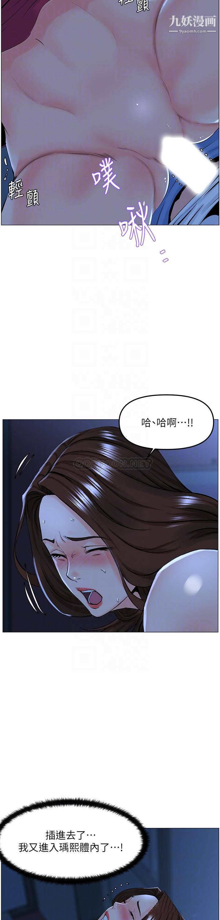 《楼上的网美》漫画最新章节第43话 - 熟悉的体香最对味!免费下拉式在线观看章节第【10】张图片