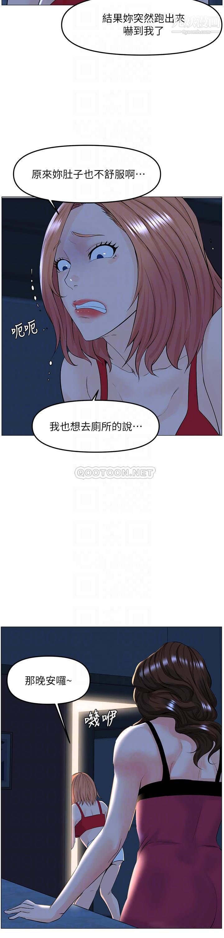 《楼上的网美》漫画最新章节第43话 - 熟悉的体香最对味!免费下拉式在线观看章节第【18】张图片