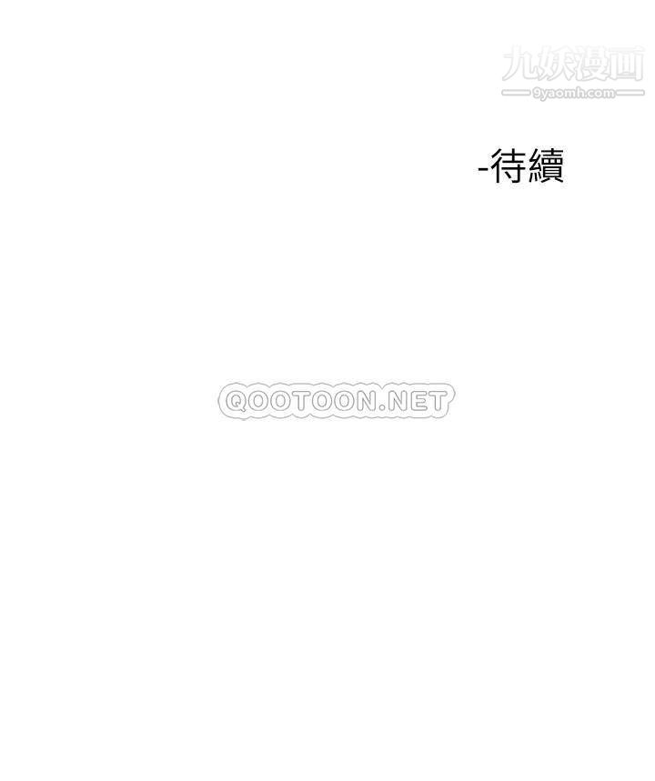 《楼上的网美》漫画最新章节第43话 - 熟悉的体香最对味!免费下拉式在线观看章节第【40】张图片