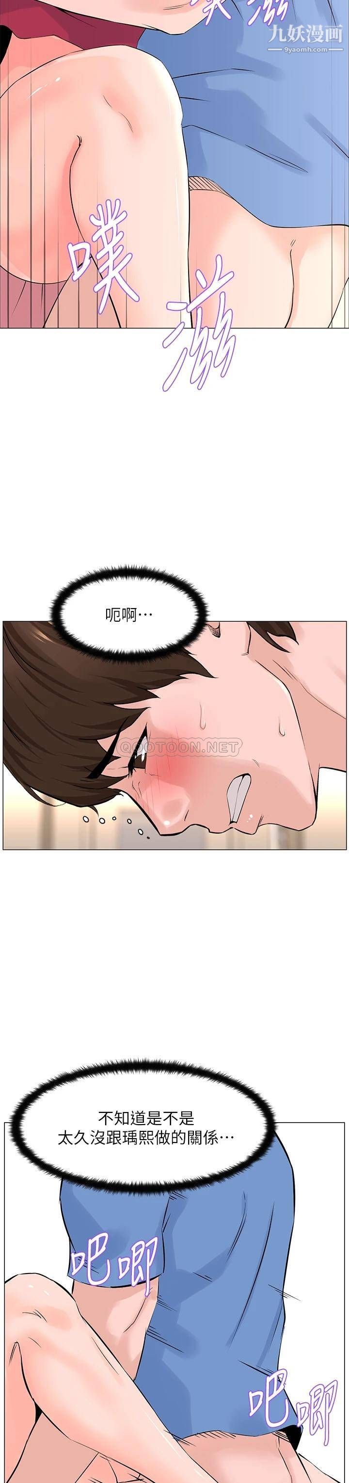 《楼上的网美》漫画最新章节第43话 - 熟悉的体香最对味!免费下拉式在线观看章节第【34】张图片