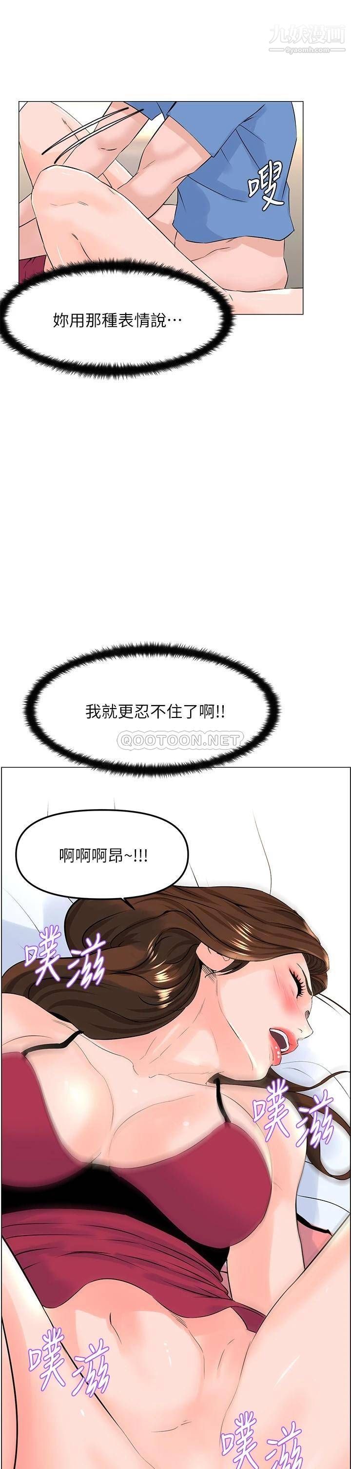 《楼上的网美》漫画最新章节第43话 - 熟悉的体香最对味!免费下拉式在线观看章节第【37】张图片