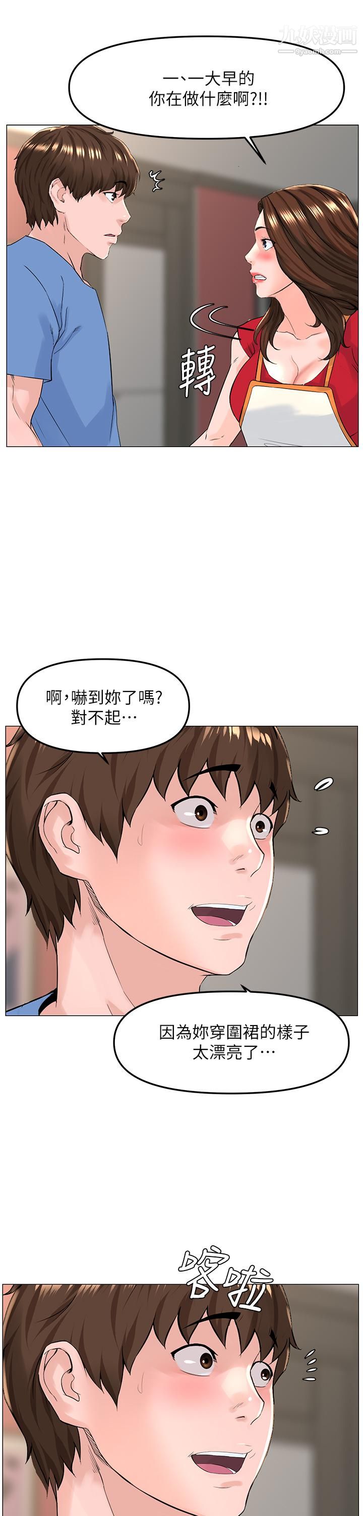 《楼上的网美》漫画最新章节第44话 - 沾满全身的精液…免费下拉式在线观看章节第【22】张图片