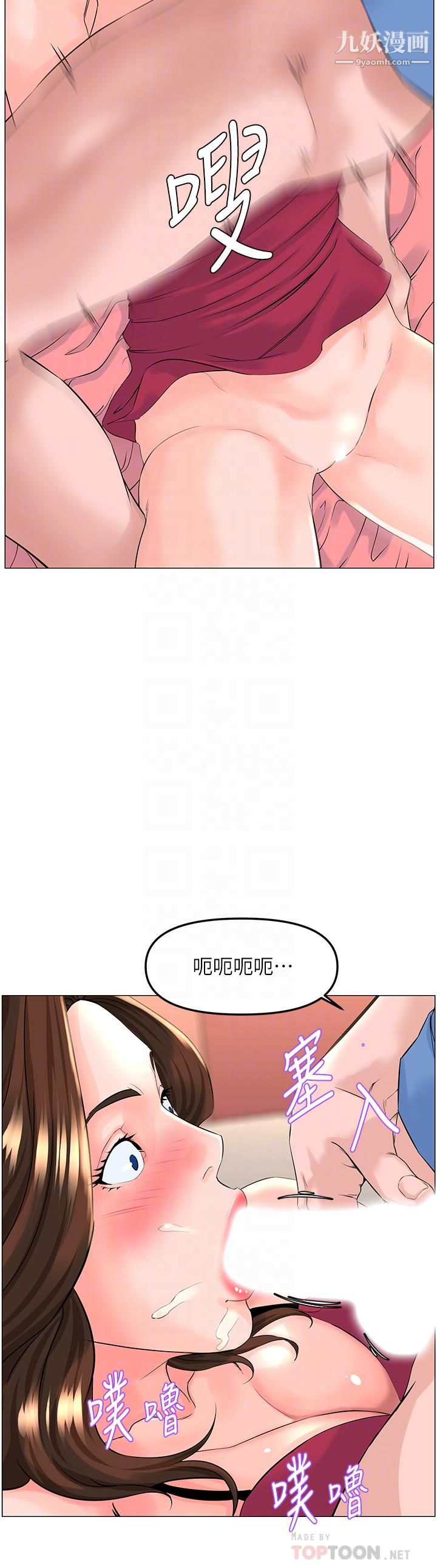 《楼上的网美》漫画最新章节第44话 - 沾满全身的精液…免费下拉式在线观看章节第【4】张图片