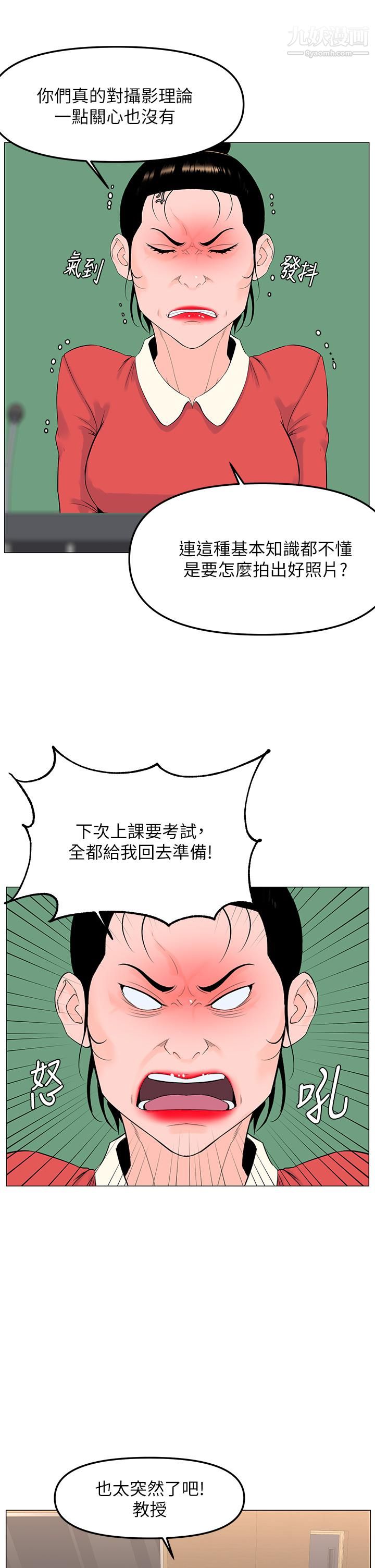 《楼上的网美》漫画最新章节第44话 - 沾满全身的精液…免费下拉式在线观看章节第【37】张图片