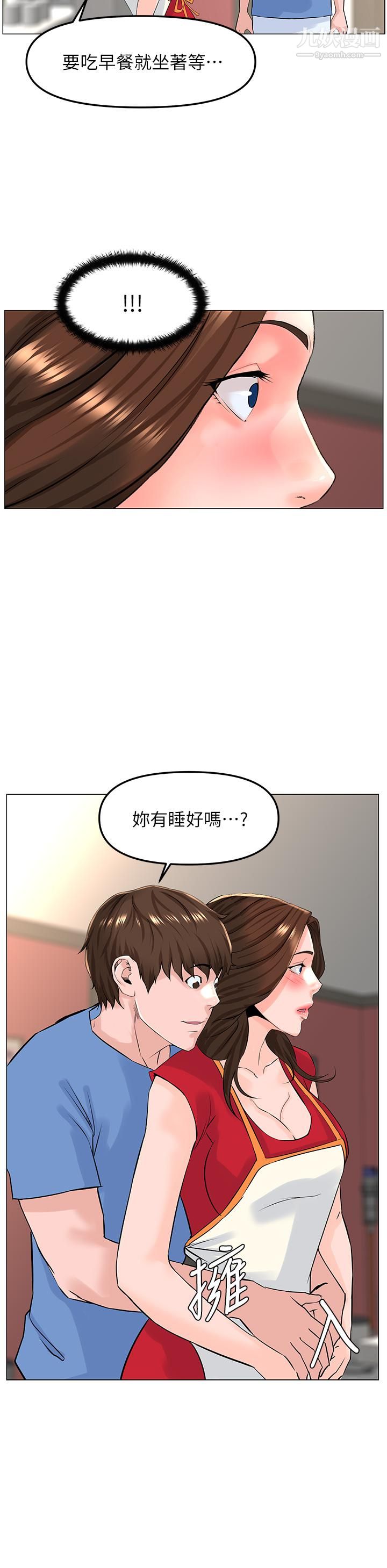 《楼上的网美》漫画最新章节第44话 - 沾满全身的精液…免费下拉式在线观看章节第【21】张图片