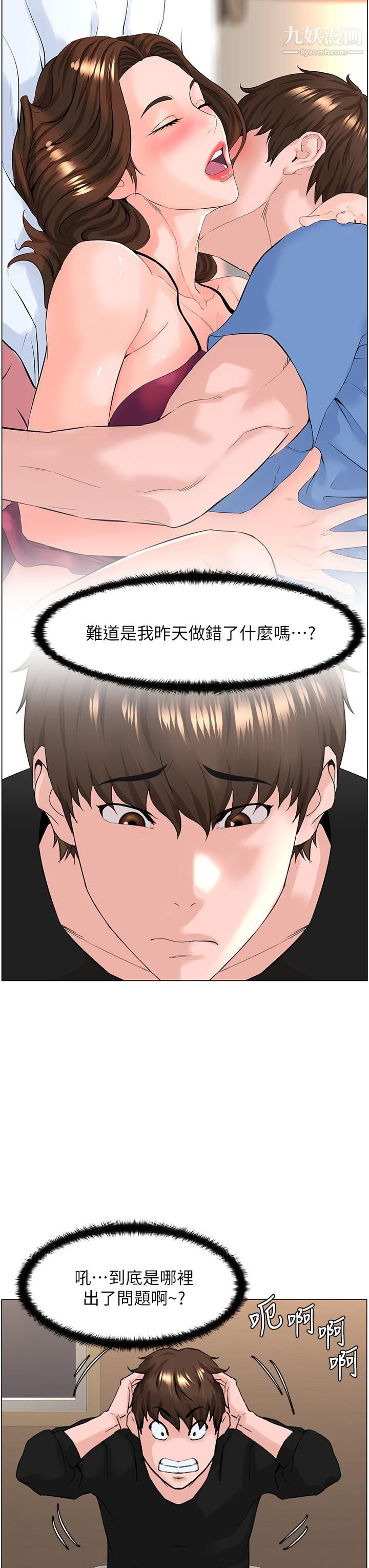 《楼上的网美》漫画最新章节第44话 - 沾满全身的精液…免费下拉式在线观看章节第【34】张图片