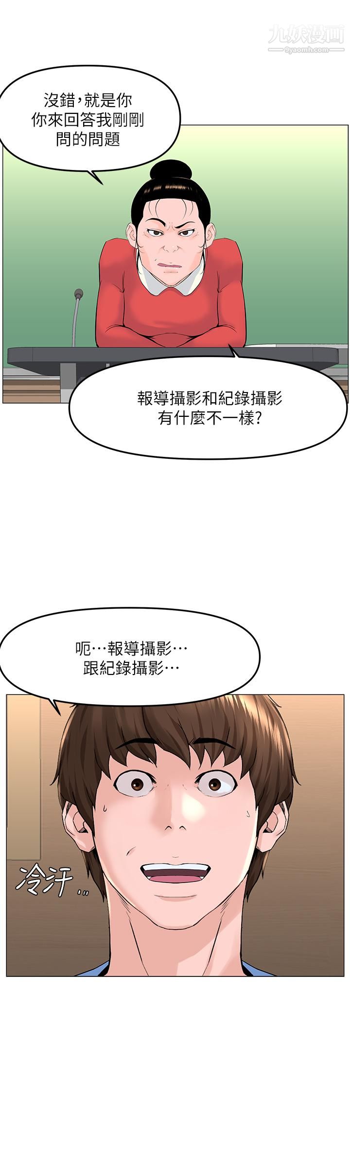 《楼上的网美》漫画最新章节第44话 - 沾满全身的精液…免费下拉式在线观看章节第【36】张图片