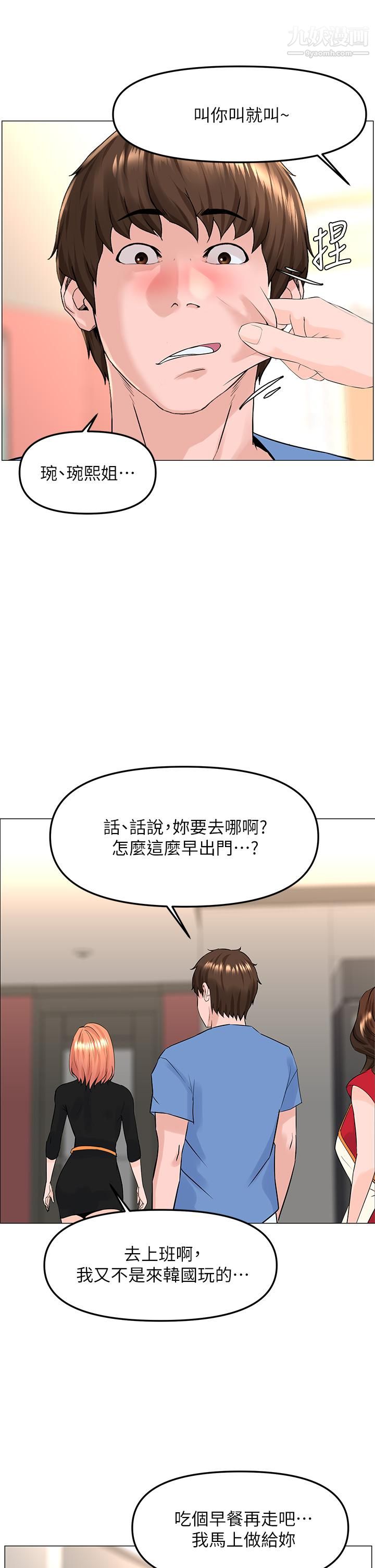 《楼上的网美》漫画最新章节第44话 - 沾满全身的精液…免费下拉式在线观看章节第【25】张图片