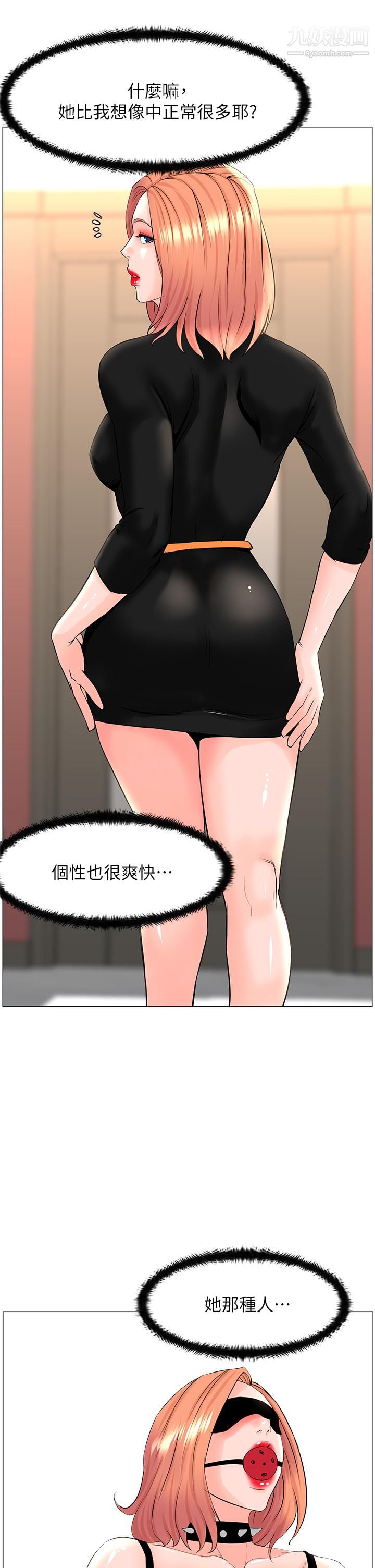 《楼上的网美》漫画最新章节第44话 - 沾满全身的精液…免费下拉式在线观看章节第【27】张图片