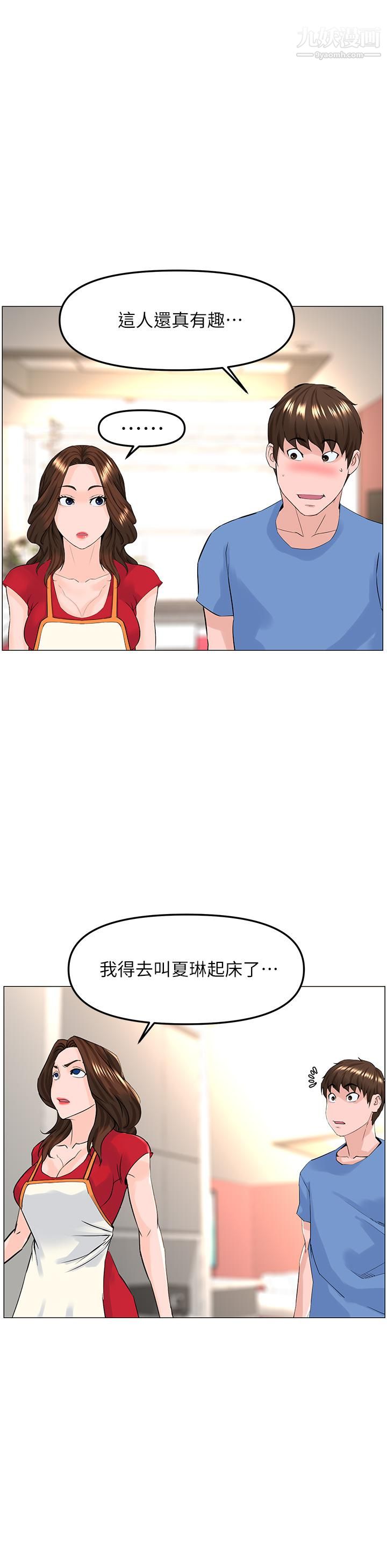 《楼上的网美》漫画最新章节第44话 - 沾满全身的精液…免费下拉式在线观看章节第【31】张图片