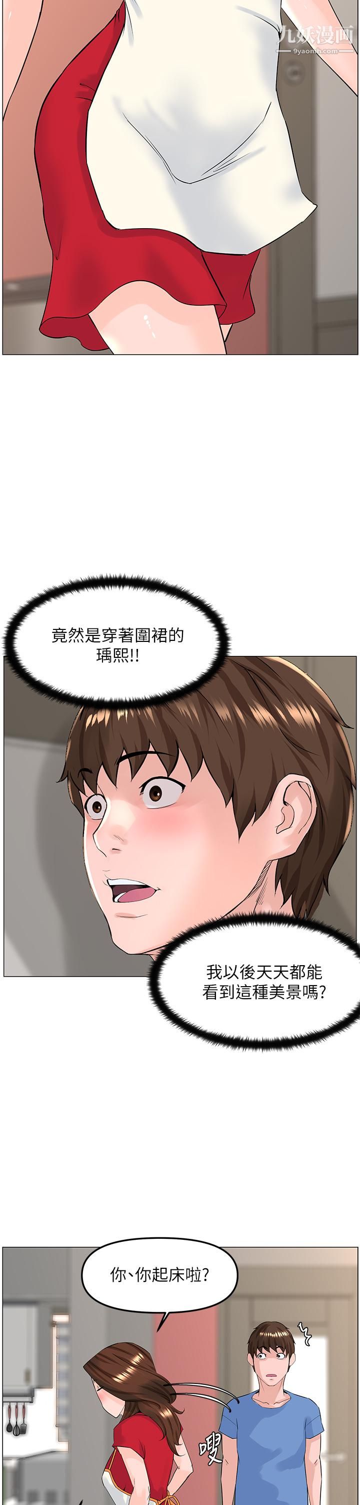 《楼上的网美》漫画最新章节第44话 - 沾满全身的精液…免费下拉式在线观看章节第【20】张图片