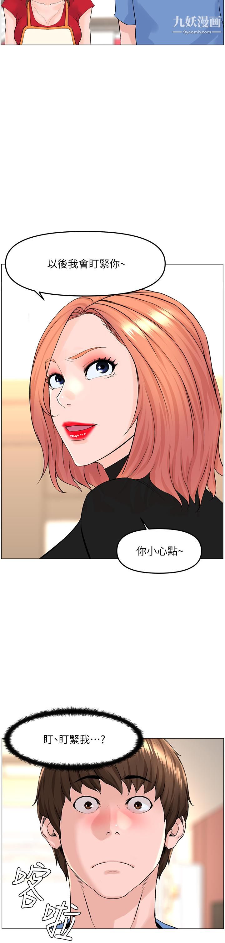 《楼上的网美》漫画最新章节第44话 - 沾满全身的精液…免费下拉式在线观看章节第【30】张图片