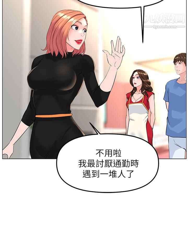 《楼上的网美》漫画最新章节第44话 - 沾满全身的精液…免费下拉式在线观看章节第【26】张图片