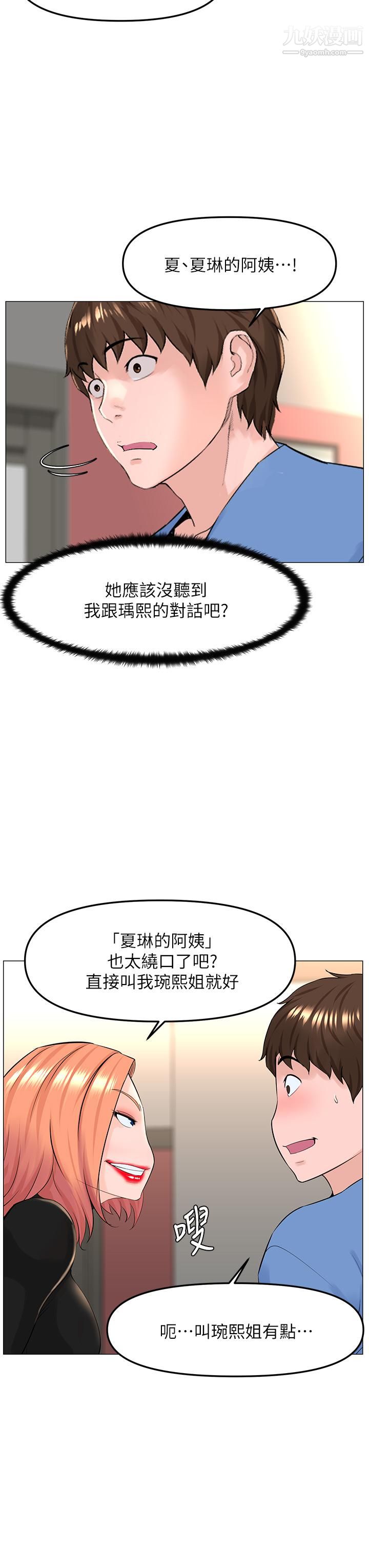 《楼上的网美》漫画最新章节第44话 - 沾满全身的精液…免费下拉式在线观看章节第【24】张图片