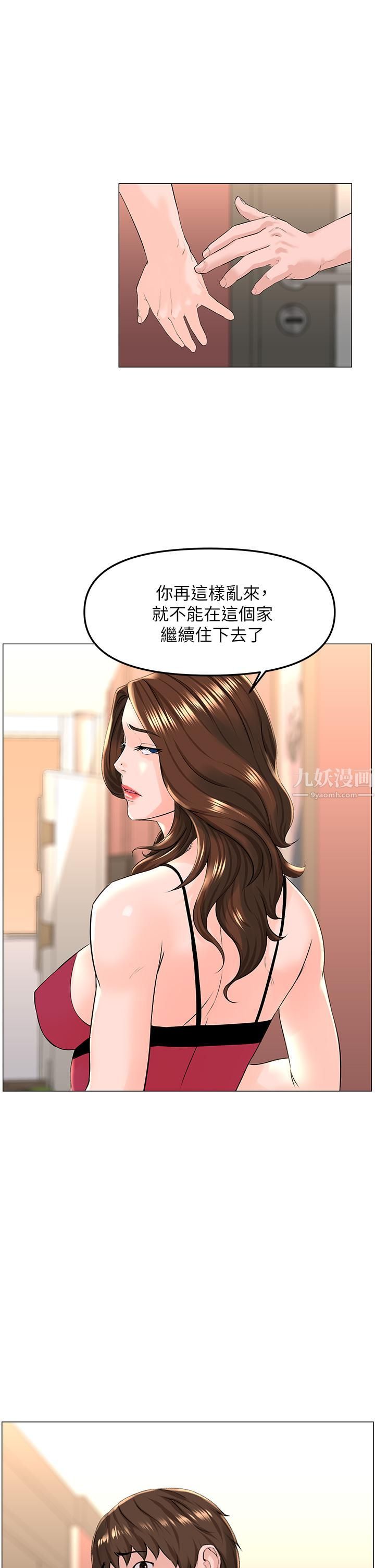 《楼上的网美》漫画最新章节第45话 - 你想要我可以给你喔…免费下拉式在线观看章节第【17】张图片