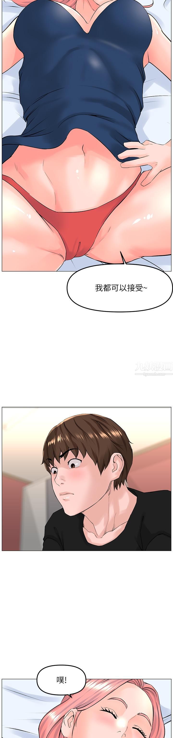 《楼上的网美》漫画最新章节第45话 - 你想要我可以给你喔…免费下拉式在线观看章节第【34】张图片