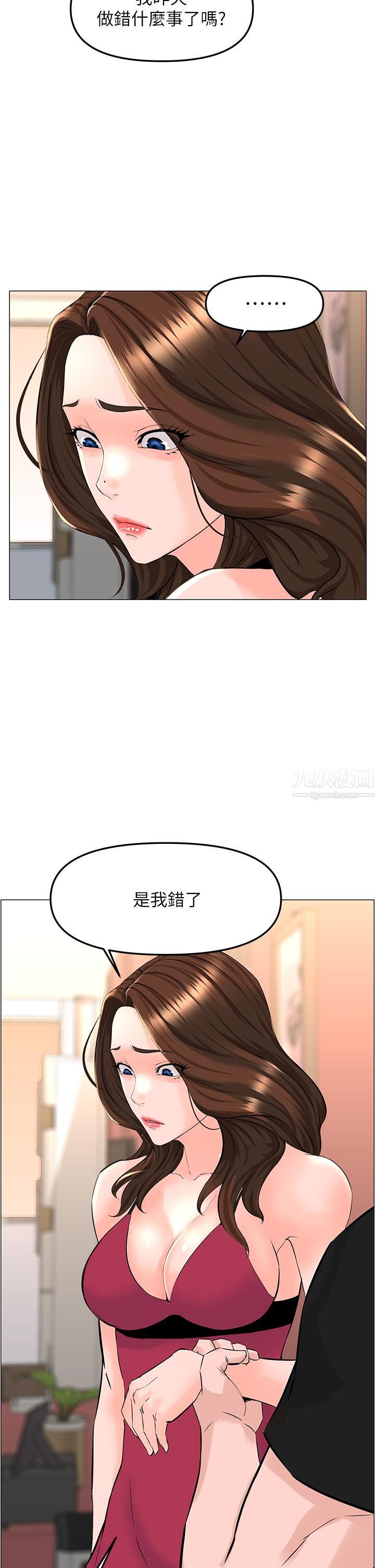 《楼上的网美》漫画最新章节第45话 - 你想要我可以给你喔…免费下拉式在线观看章节第【15】张图片